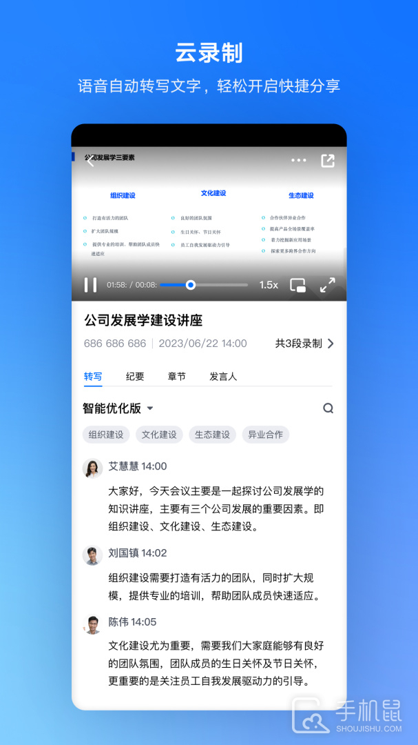 腾讯会议 v3.34.11.411