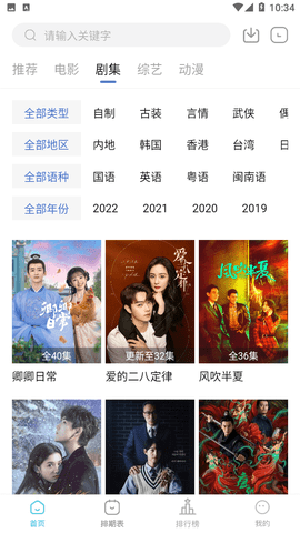 芥子影视截图2