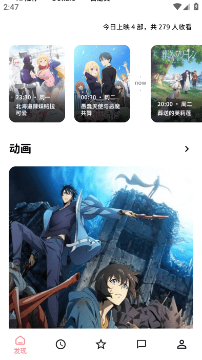 bangumi官网版下载截图