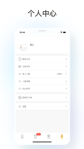 融创臻心官方版 v1.9.44