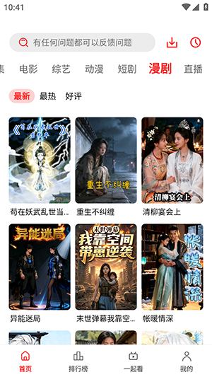 四叶草影视app安卓版