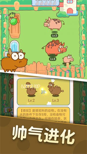 恐龙乐园 v2.0.0手游下载