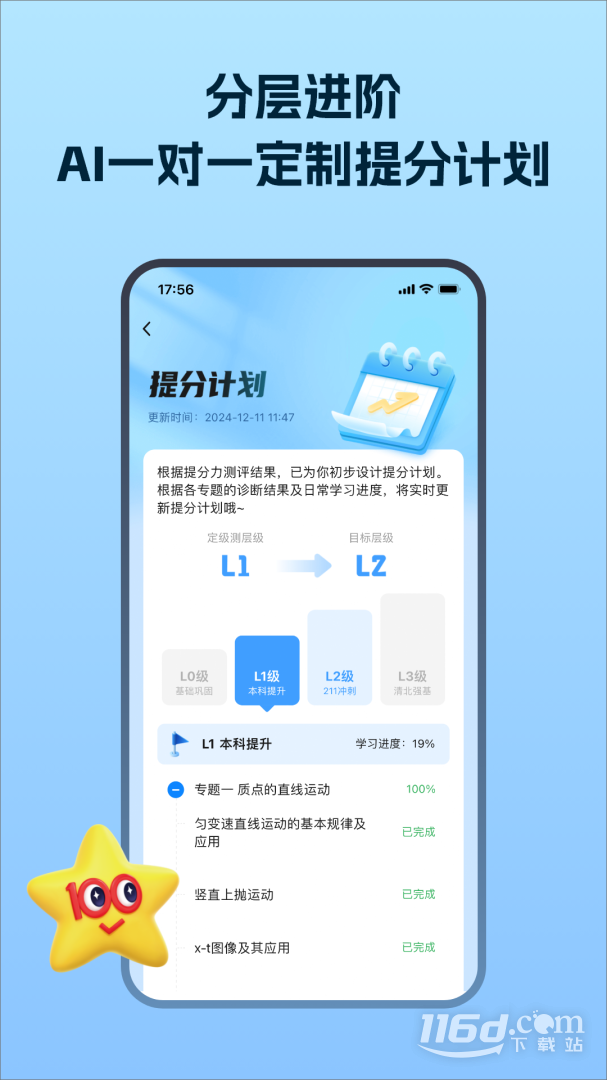 考试在线 v3.0.4截图2
