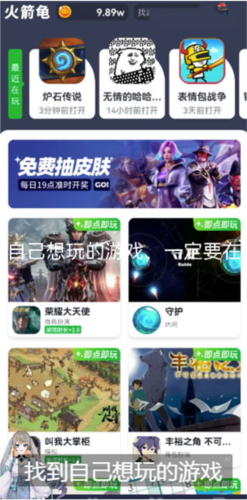 火箭龟官方版软件截图8