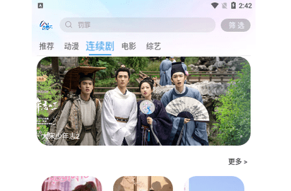零点影视去广告版