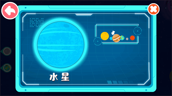 奇妙星际宇航员