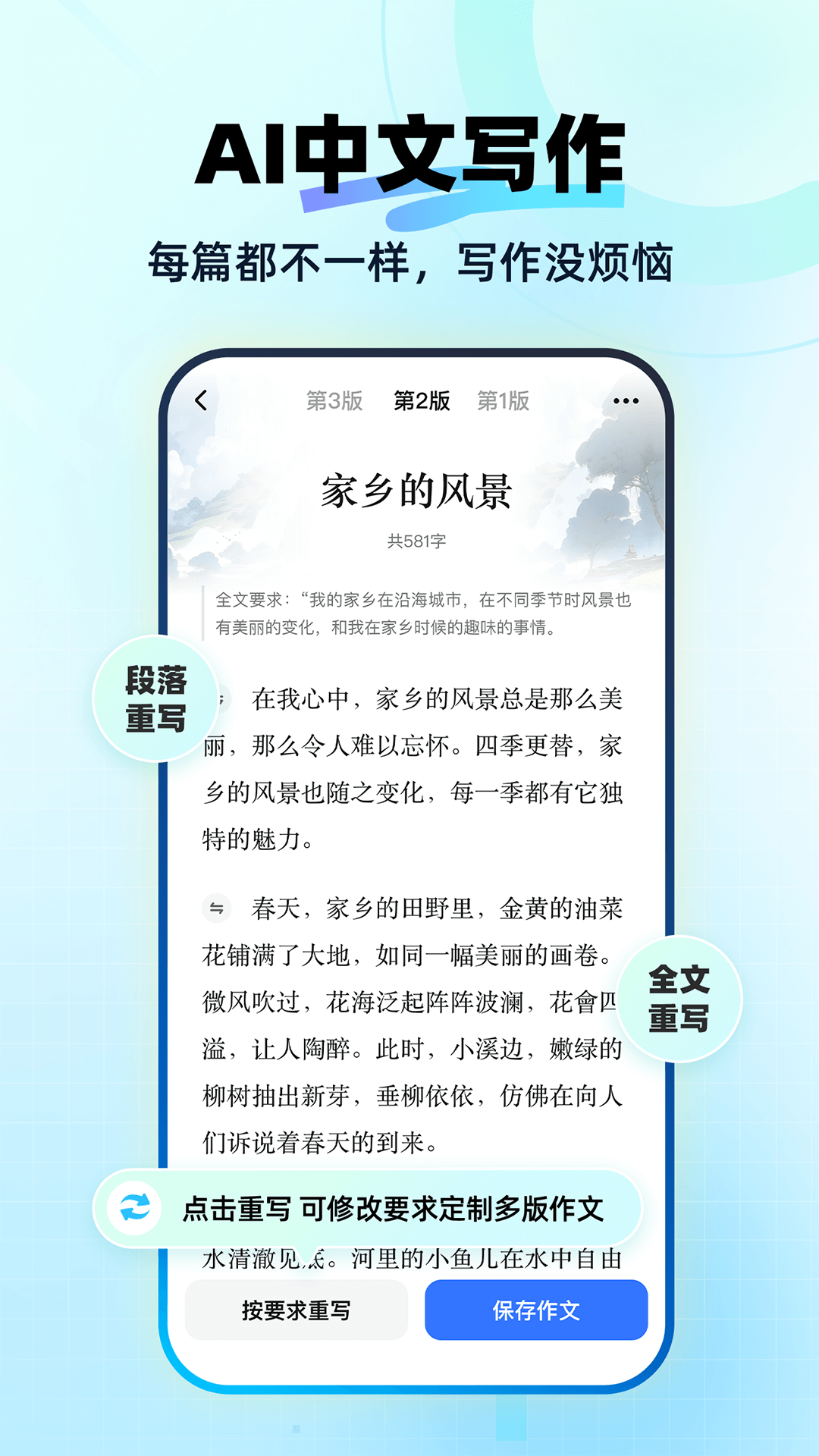 AIappٷ׿汾v3.7.7