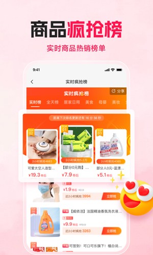 购火火app v2.7.9