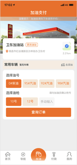 中国石油