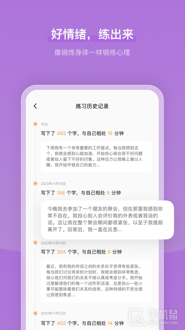 心境奇旅 v1.16.0
