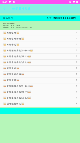 散仙弱网手机版 v1.0