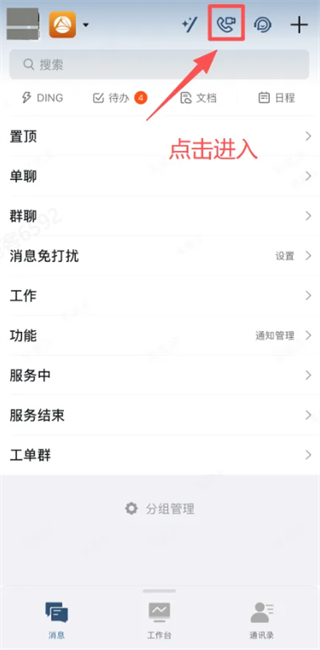 数字交控APP下载安装