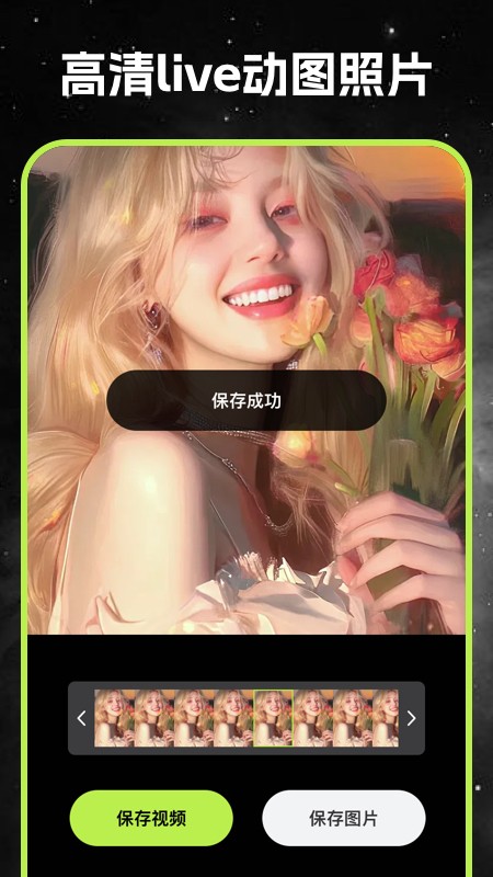 live实况秀相机 v1.0.0安卓版下载