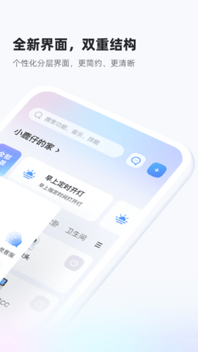 天猫精灵app手机版 v8.16.5