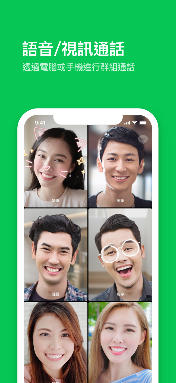 line安卓版 v14.11.2