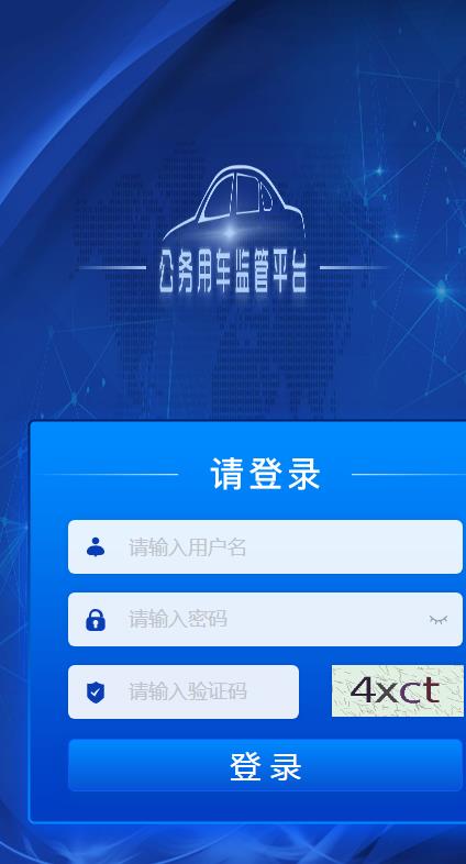 西藏公务出行