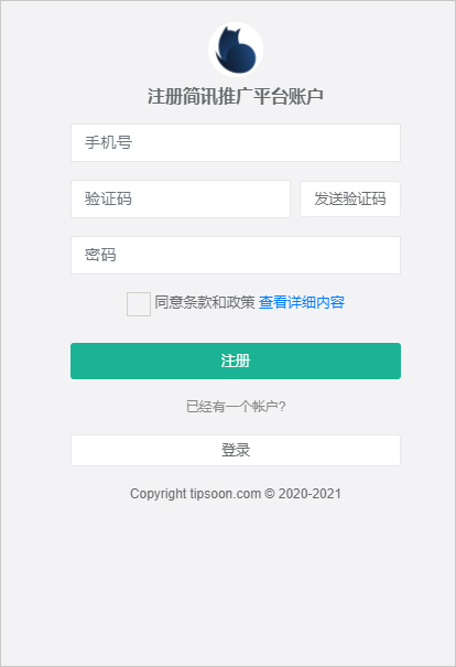 简讯赚钱教程截图2