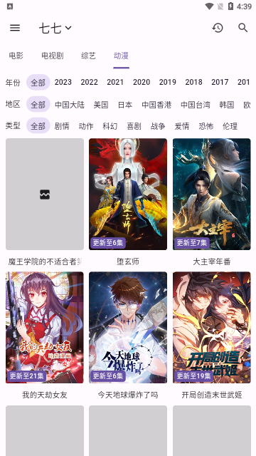 猫影视2024最新版
