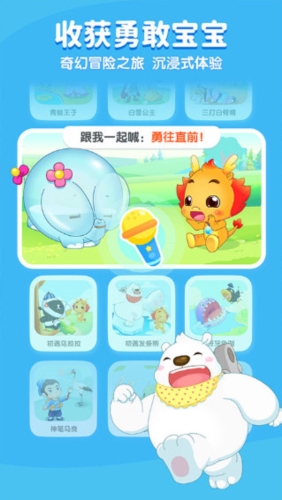 小伴龙