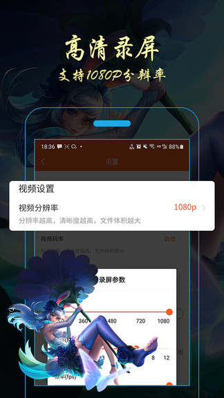 金舟录屏大师2