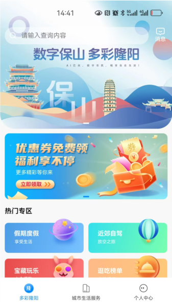 软件亮点配图1