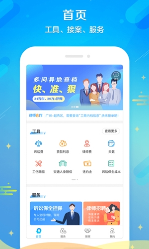 多问律师1