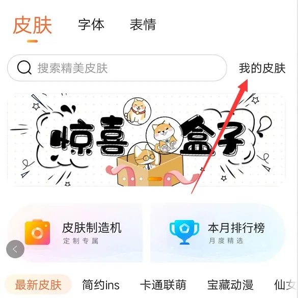 无法调起键盘应该怎么办配图3