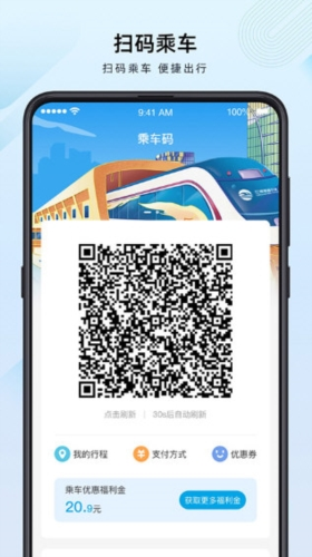 兰州轨道