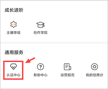 如何入驻喜马拉雅有声制作平台截图2