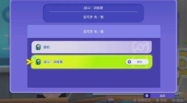宝可梦冠军