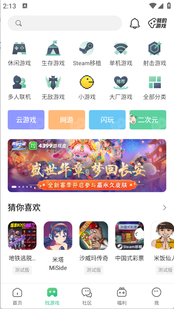 4399Ϸ8.9.0.31appٷ氲װv8.9.0.31