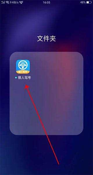 修改用户名截图1