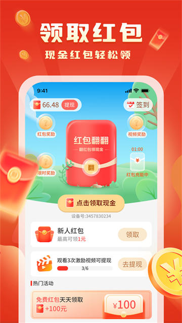 福气红包封app