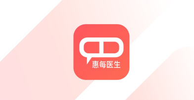惠每医生app1