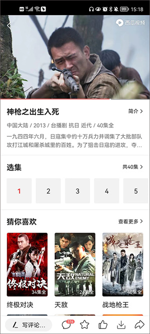 发布视频赚钱教程截图2