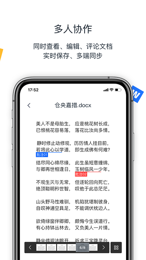 联想Filez v6.0.0.7
