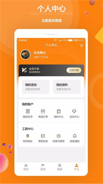 江苏打击乐5