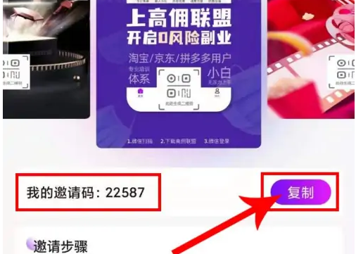 高佣联盟8