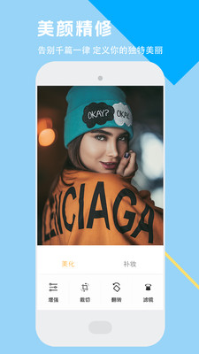 美颜自拍特效app v1.0.6