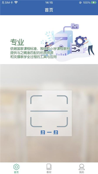 使用简介配图1