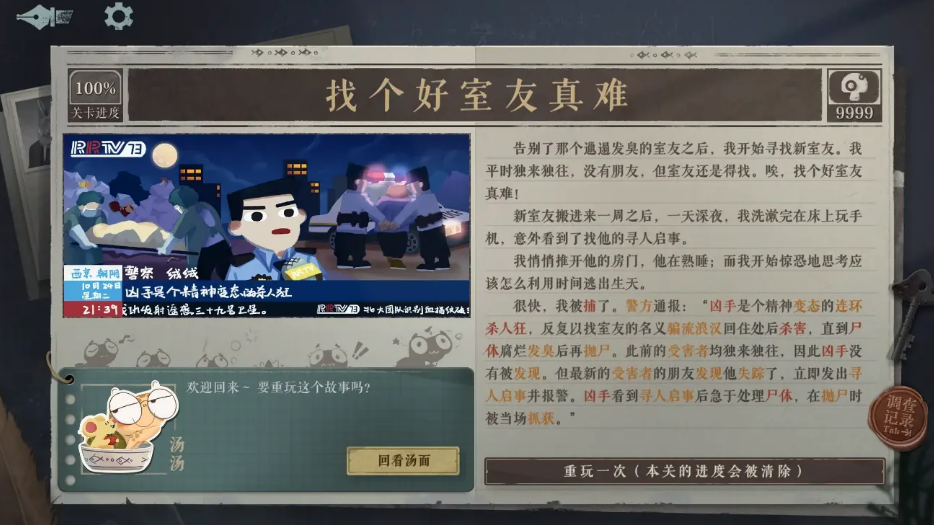 海龟蘑菇汤完整正式版