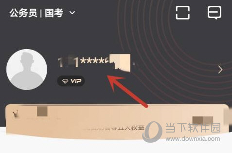 华图在线