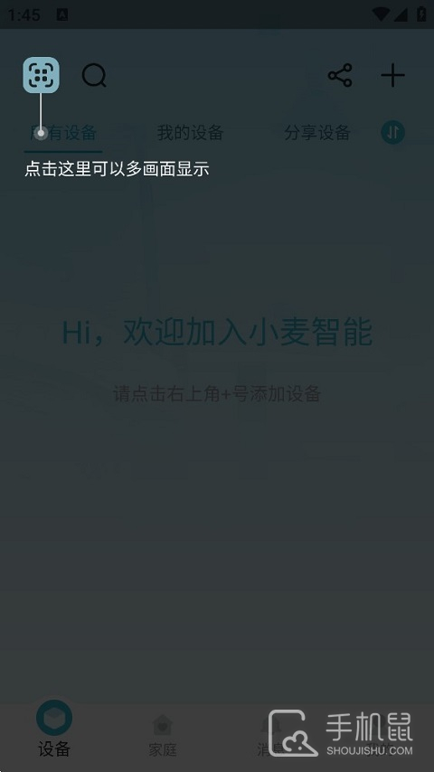 小麦智能
