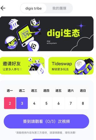DigiBuy v1.10.1安卓版下载
