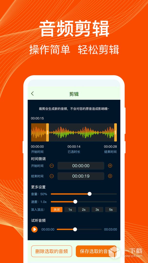 通话录音 v5.2.5最新版