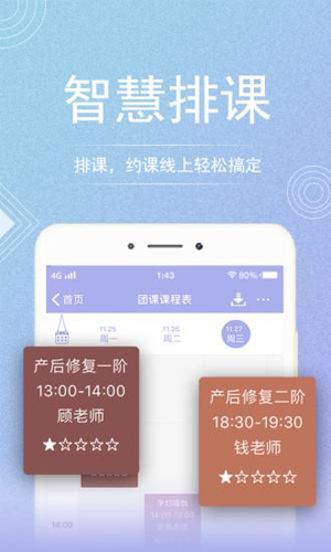 咪哩约课app v4.3.1