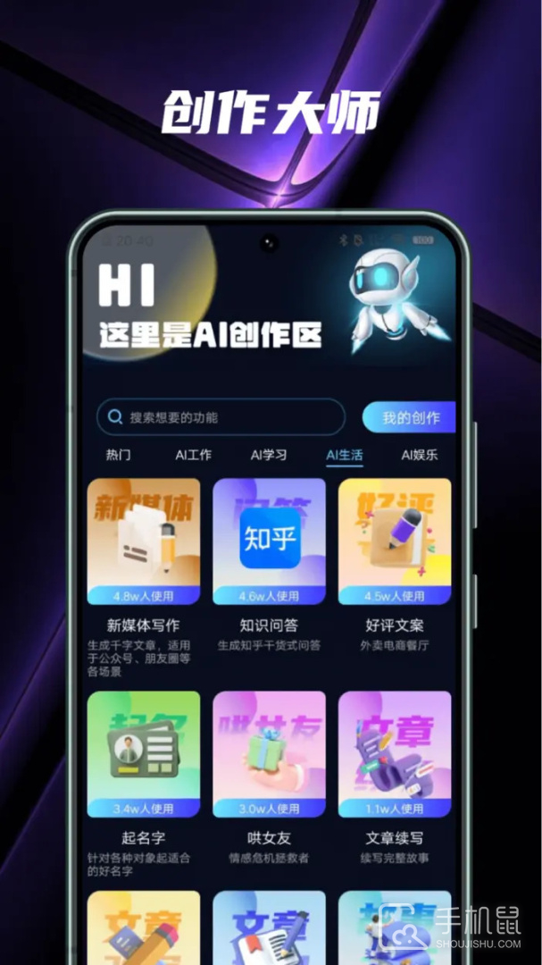 AI百科小能手 v1.5.7