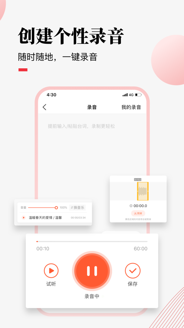 荔枝微课 v4.30.25