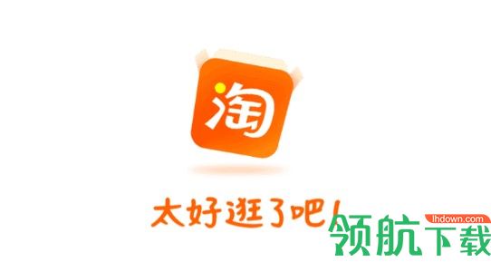 手机淘宝APP最新版