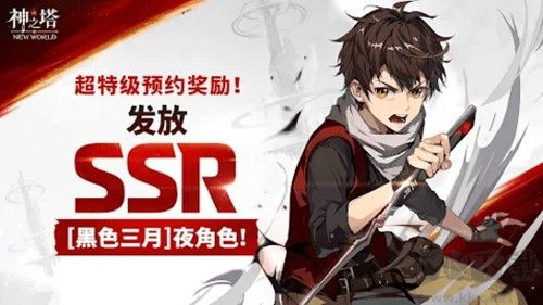 神之塔NewWorld手机版v3.01.01安卓版 